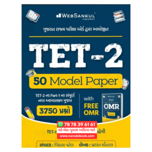 Websankul TET 2 Model Papers