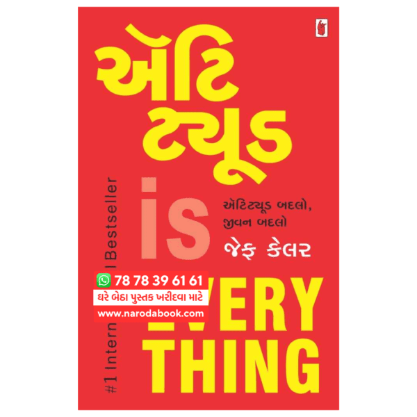 attitude is everything book in gujarati book online