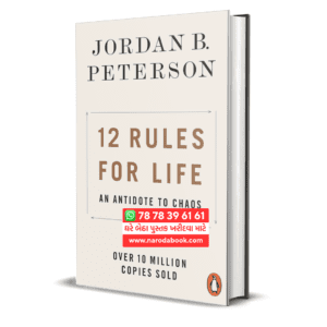 12 Rules for Life An Antidote to Chaos