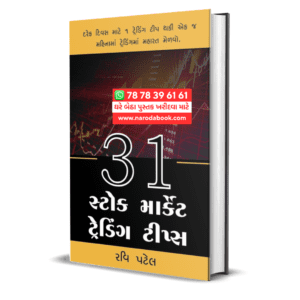 31 Stock Market Trading Tips Gujarati