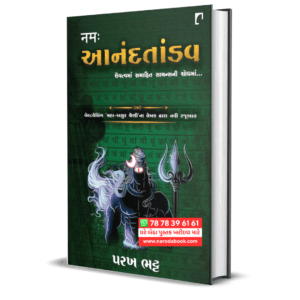 Anand Tandav by Parakh Bhatt Gujarati