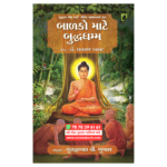 buy Balko Mate buddha dhamma gujarati book online 2025