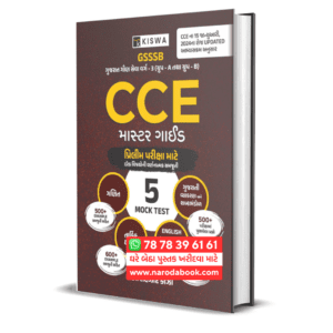 CCE Master Guide Kiswa Publication