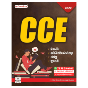 CCE World In Box 2024