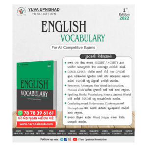 English Vocabulary Yuva Upnishad