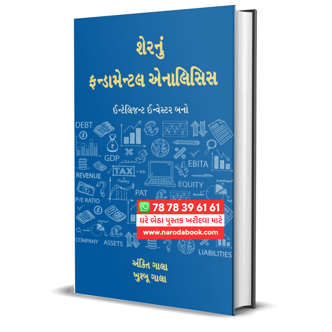 buy Fundamental Analysis Gujarati Book Become An Intelligent Investor 2024