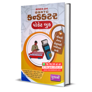 GSRTC Conductor Pocket Book