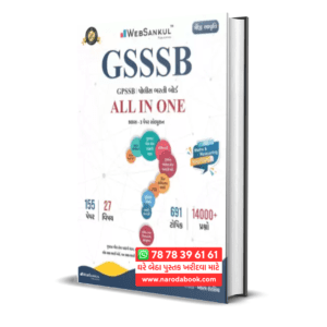 GSSSB ALL IN ONE Class 3 Paper Solution