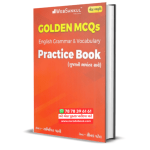 Golden MCQS English Grammar Book