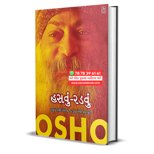 buy Hasvu Radvu Osho gujarati book online