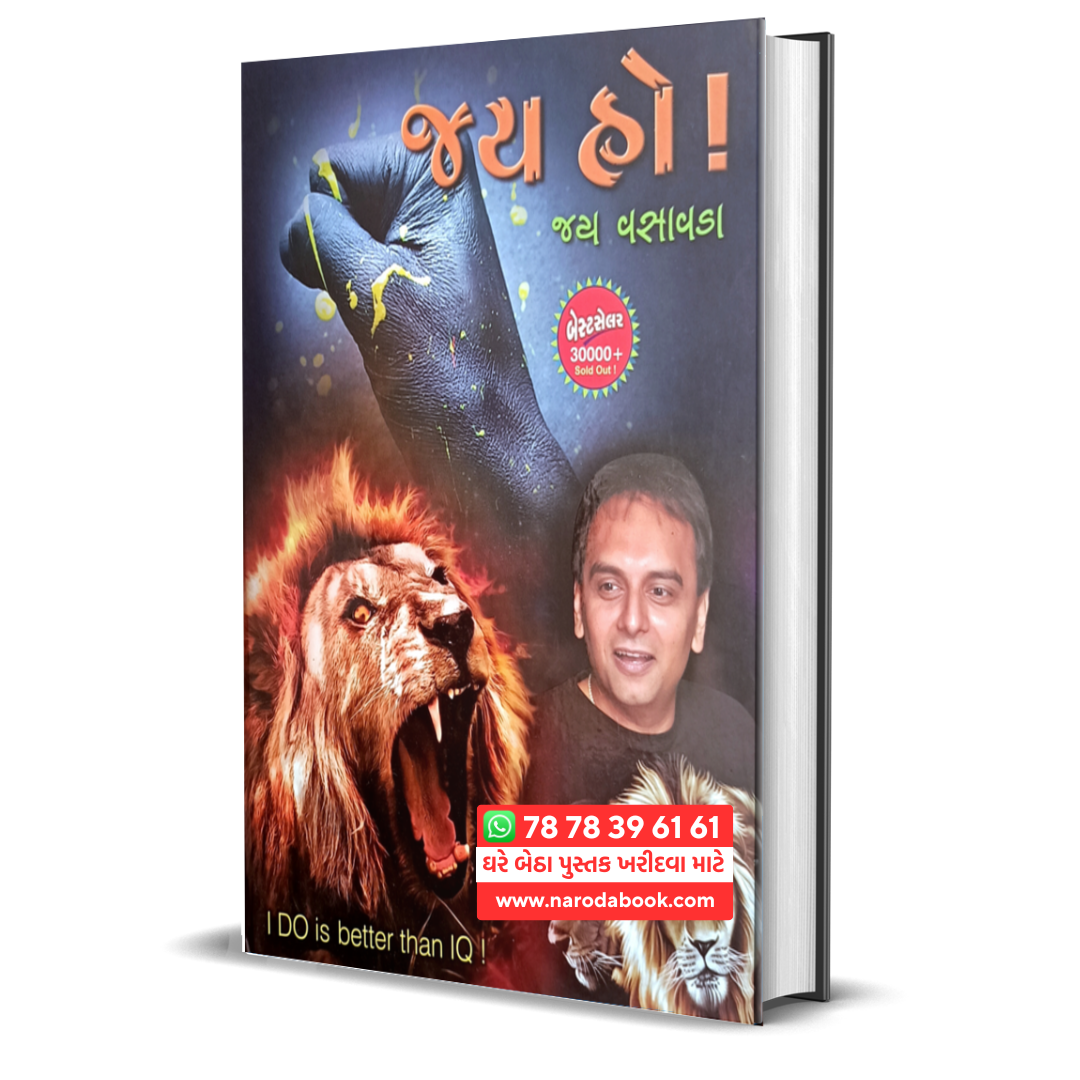 buy Jay Ho by Jay Vasavada gujarati book online 2024