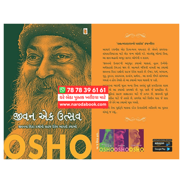 buy Jivan Ek Utsav Osho Gujarati Book online