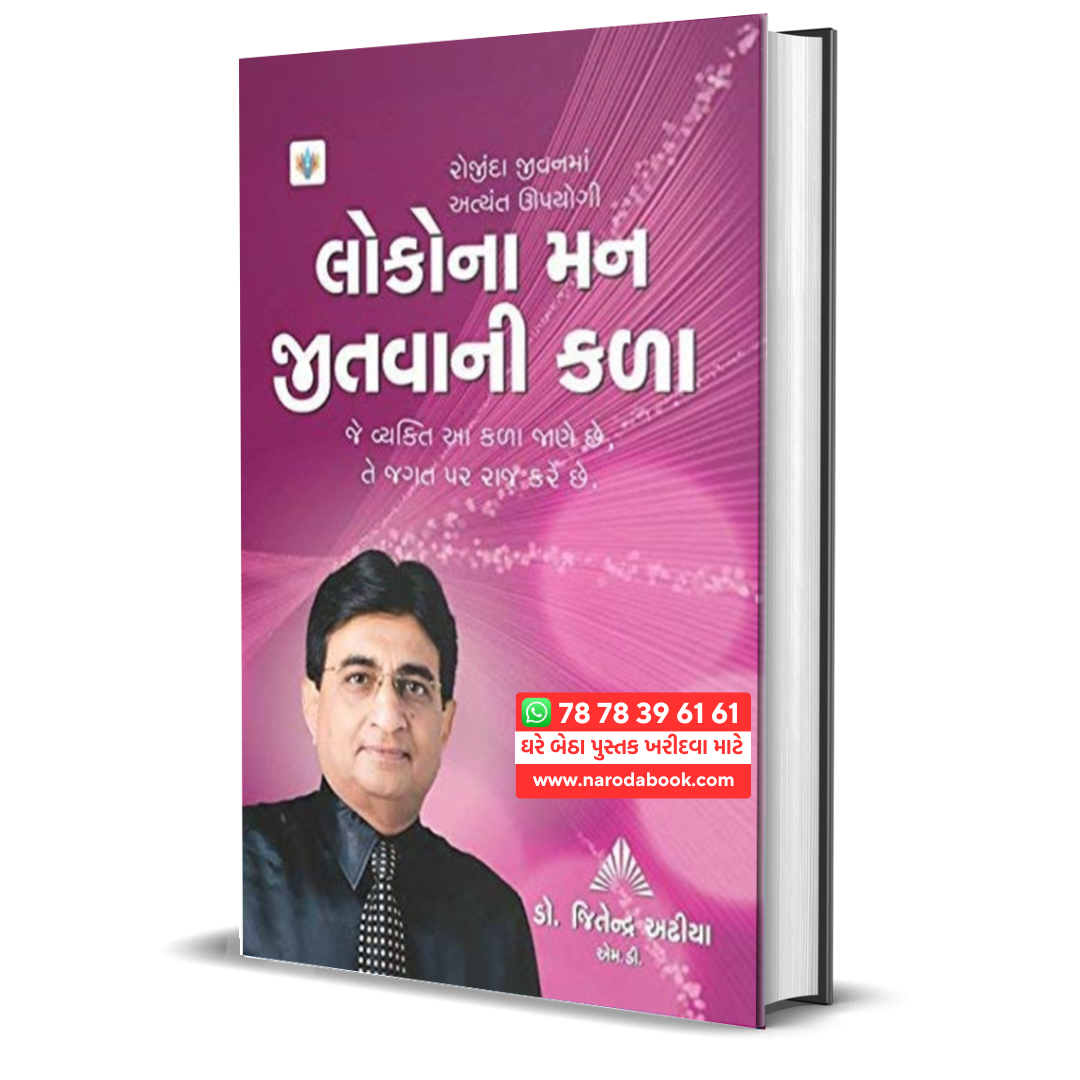 buy Loko Na Man Jitvani Kala gujarati book online 2024