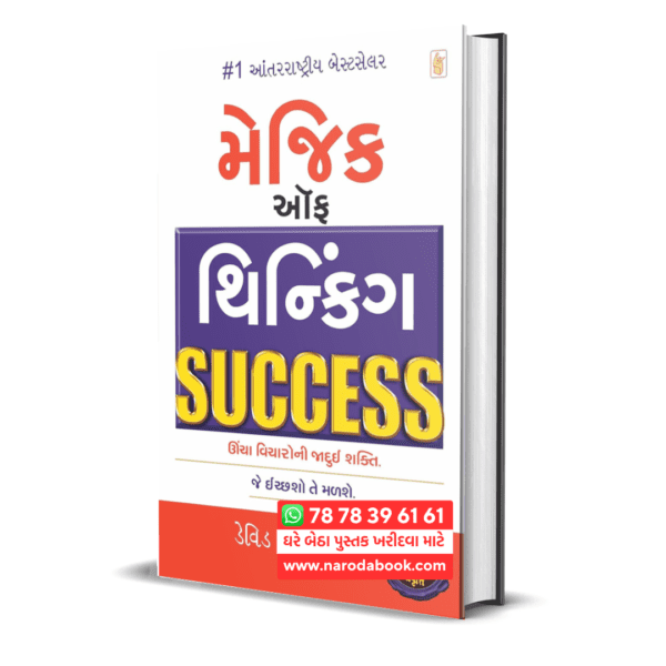 buy Magic of Thinking Success gujarati book online 2024