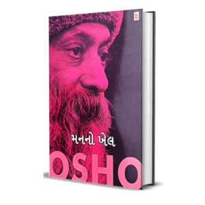 Man No Khel By Osho