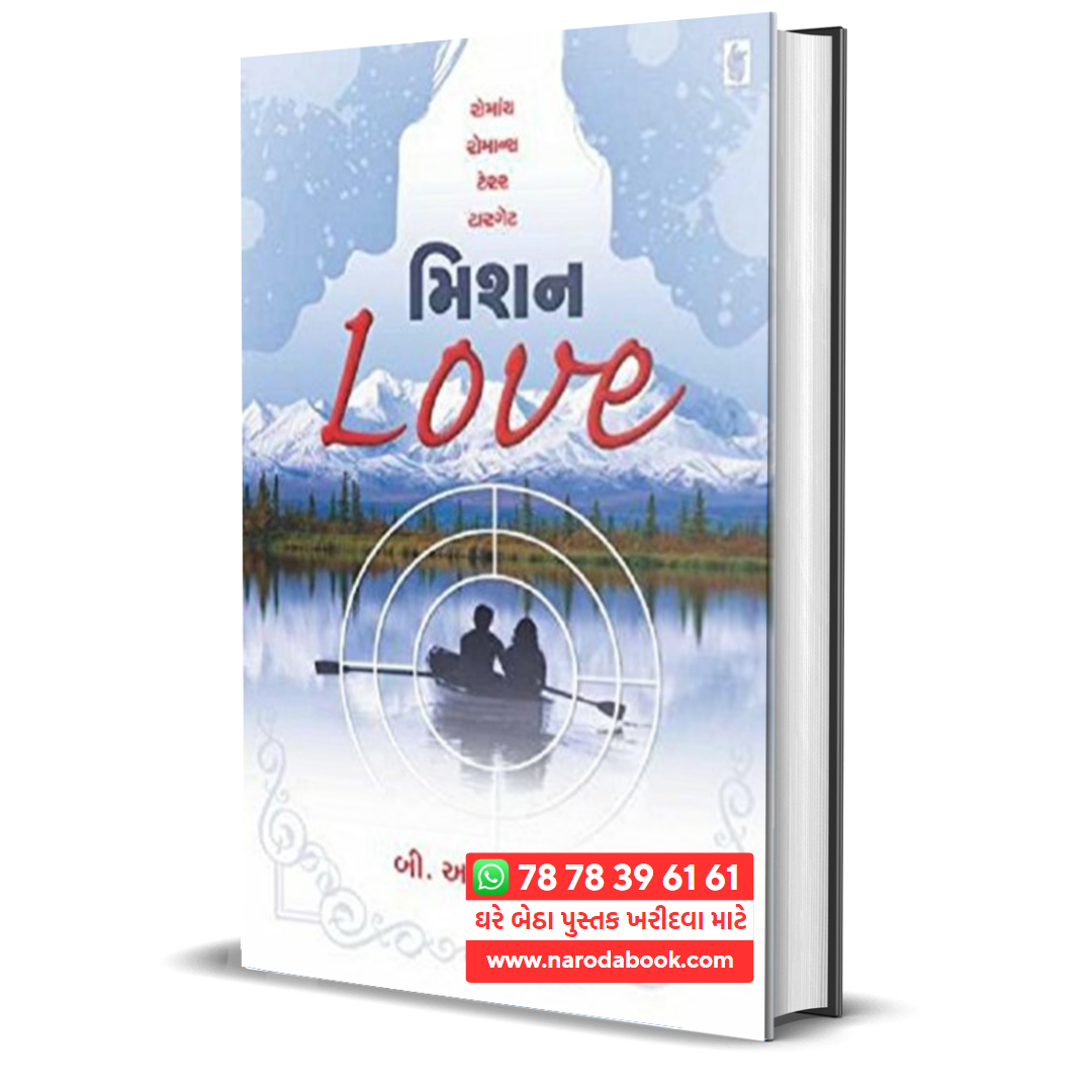 buy Mission Love gujarati book cover 2024