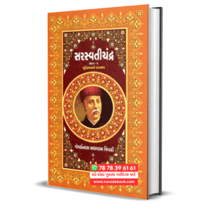 Novel Saraswatichandra (4 Book Set)