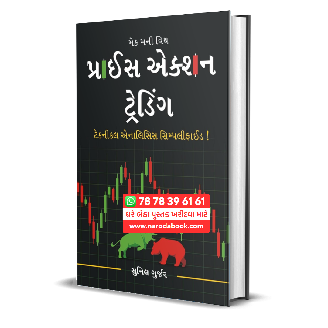 buy Price Action Trading Gujarati book 2024 market book 2025