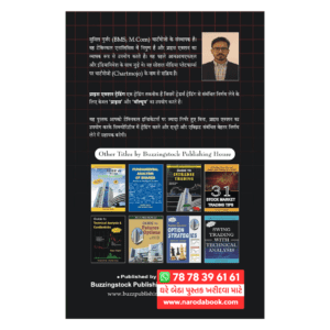 Price Action Trading Hindi Technical Analysis by Sunil Gurjar