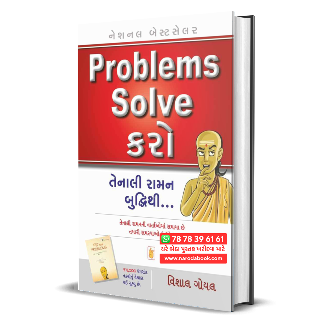 buy Problems Solve Karo Tenali Raman Buddhi Thi gujarati book online