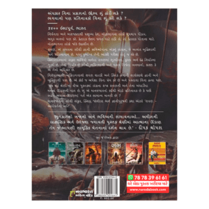 Ravan by Amish – Aaryavrtno Ari (Ram Chandra Series)