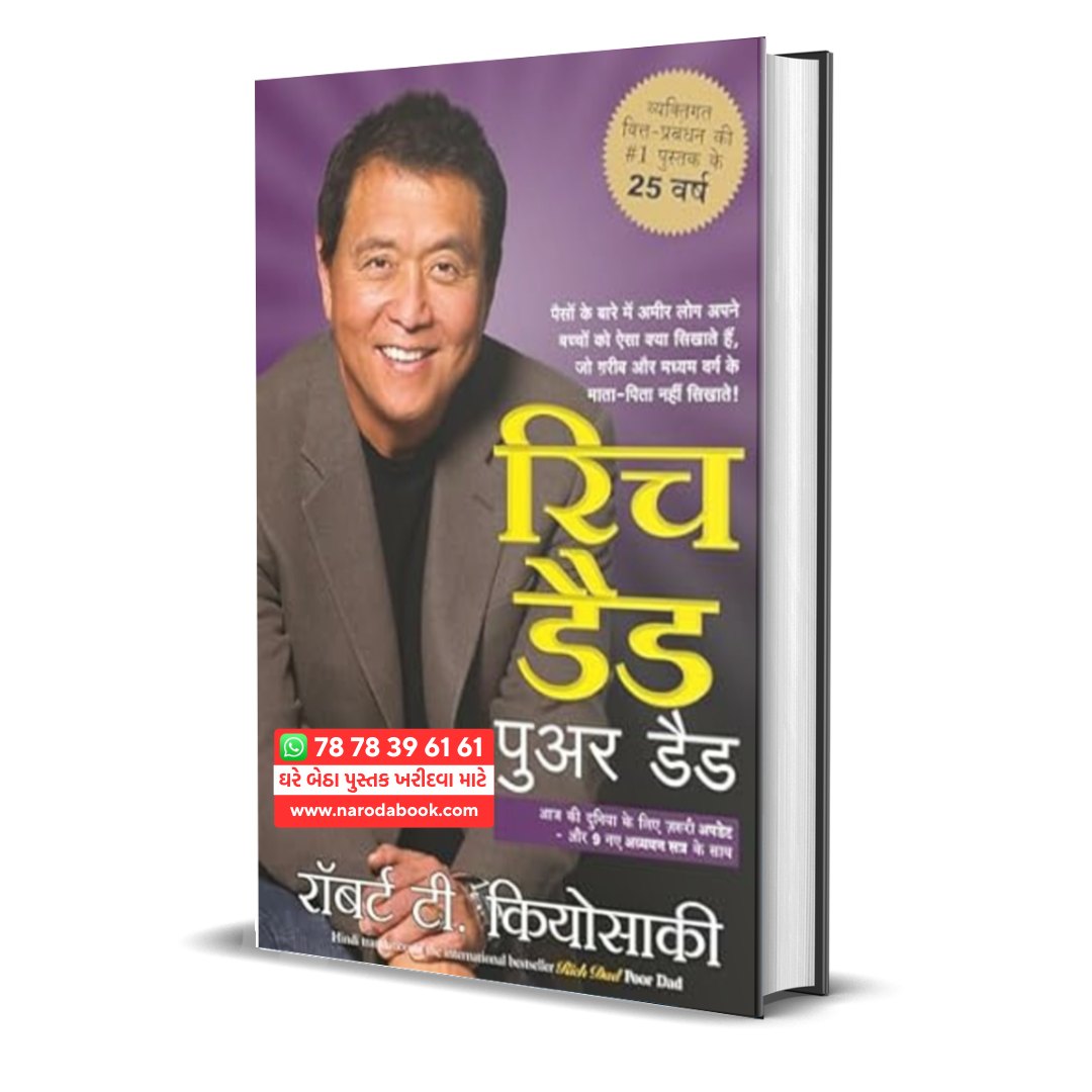 buy Rich dad Poor Dad Hindi Book online 2024