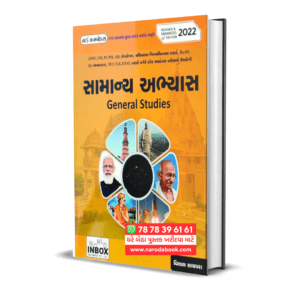 Samanya Abhyas World in Box Book