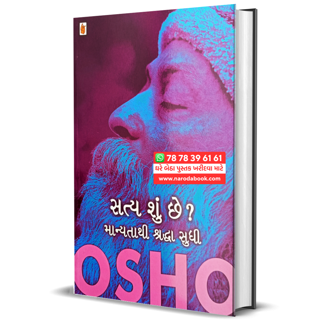 buy Satya Shu Chhe Osho Gujarati Book online 2024