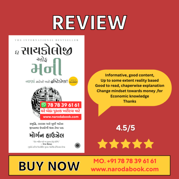 buy The Psychology of Money Gujarati book online review and summary