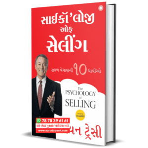 The Psychology of Selling Gujarati