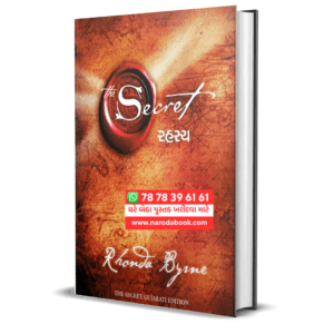 The Secret Gujarati Rhonda Byrne