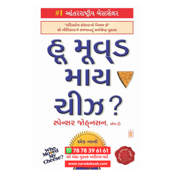 buy Who Moved My Cheese Gujarati gujarati book review