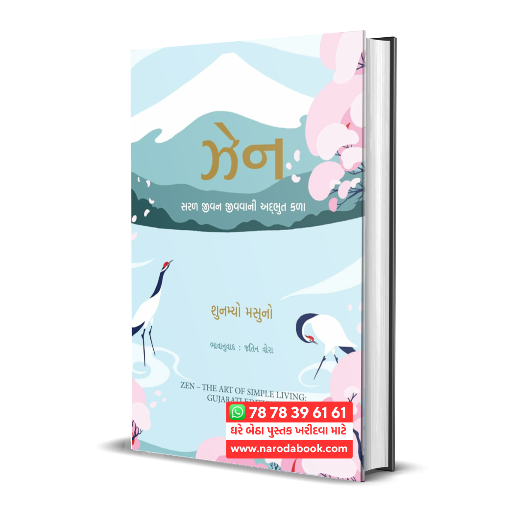 buy Zen The Art Of Simple Living Gujarati Book online