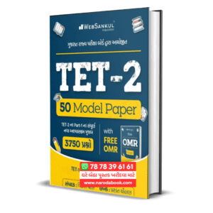 Websankul TET 2 Model Papers