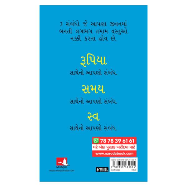 buy kam nahi karnama gujarati book online 2024