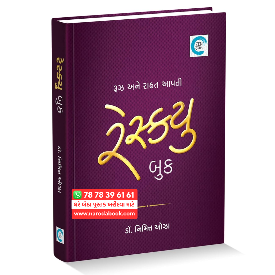 buy rescue book by nimit oza gujarati book online 2024