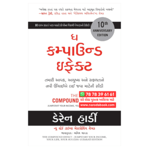 buy the compound effect book in gujarati