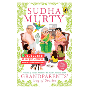 grandparents bag of stories by sudha murthy