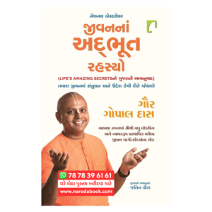 life amazing secrets gujarati book online