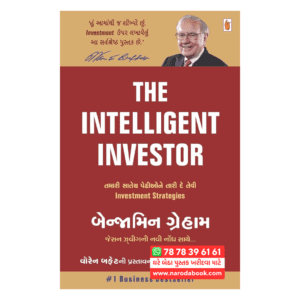 the intelligent investor gujarati book online