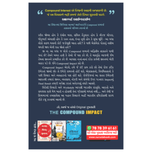 The Compound Impact Gujarati