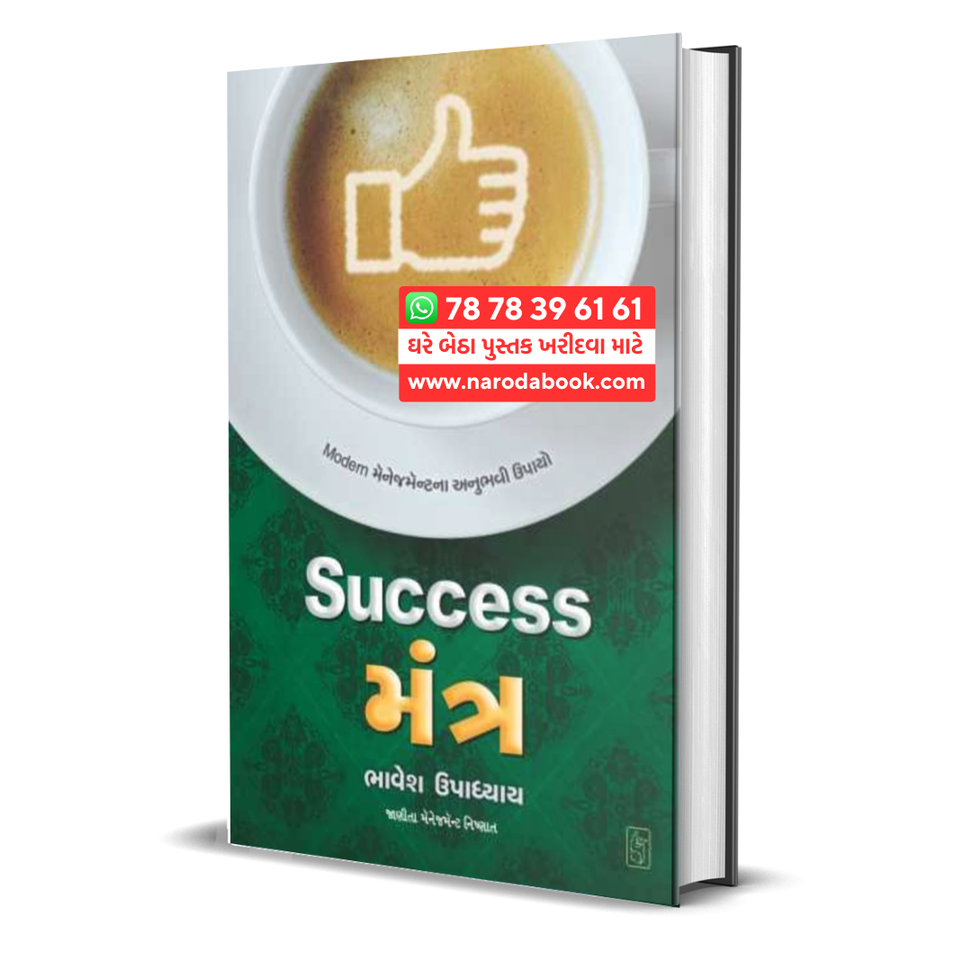 Success Mantra By Bhavesh Upadhyay Gujarati book online