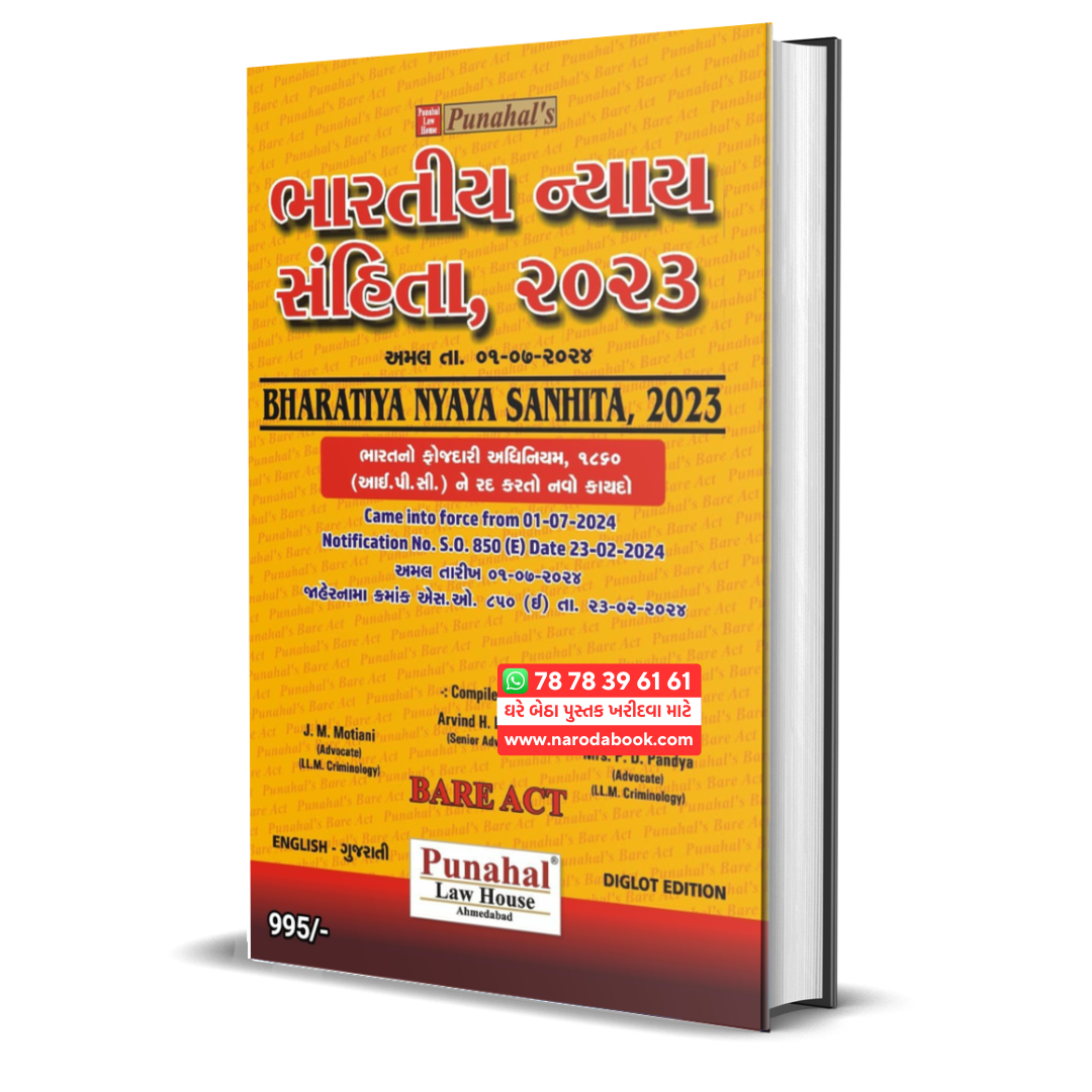 Bharatiya Nyaya Sanhita Bns IPC gujarati book online