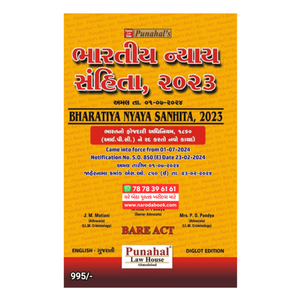 Bharatiya Nyaya Sanhita gujarati book