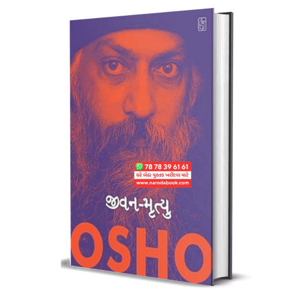 Jivan Mrutyu Osho Gujarati Book online