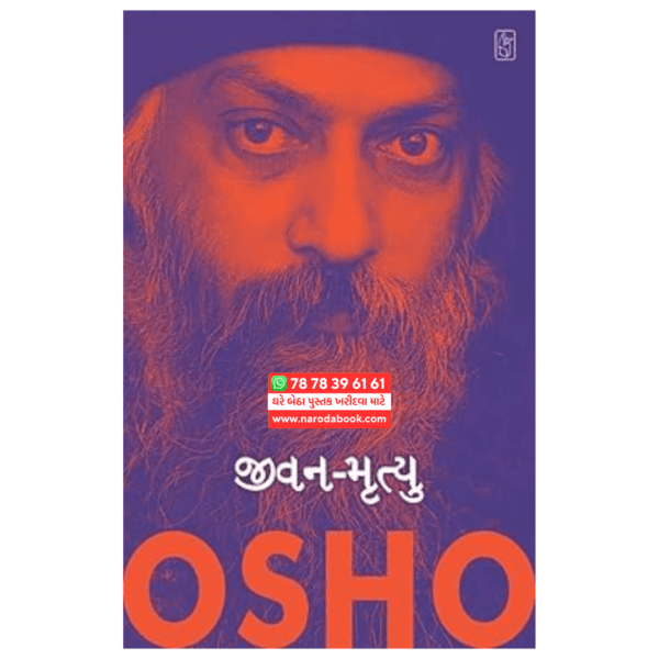 Jivan Mrutyu Osho Gujarati Book online review