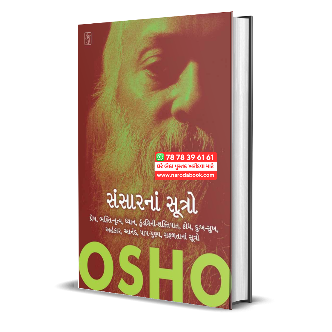 Sansar Na Sutro Osho Gujarati book online