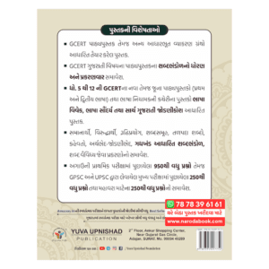 Shabda Upnishad by Yuva Upnishad