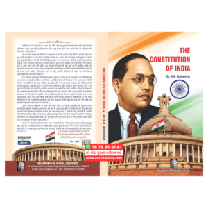 The Constitution of India (English)