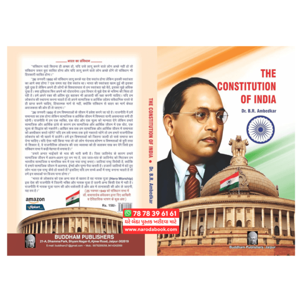 buy The Constitution of India by Dr.B.R.Ambedkar english book 2024